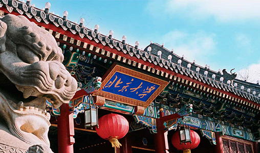 祝賀神州互動簽約北京大學(xué)數學(xué)科(kē)學(xué)學(xué)院