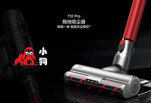 小(xiǎo)狗吸塵器國(guó)際站