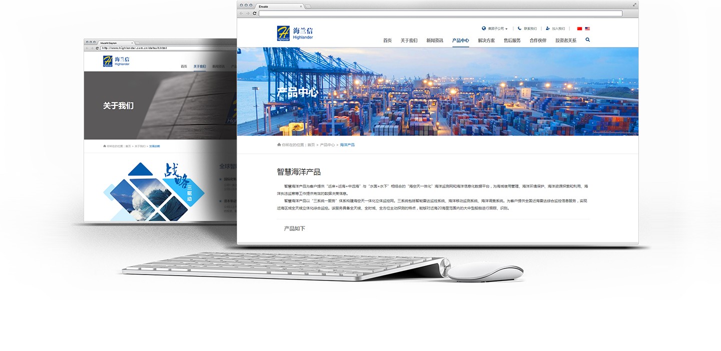 海蘭信