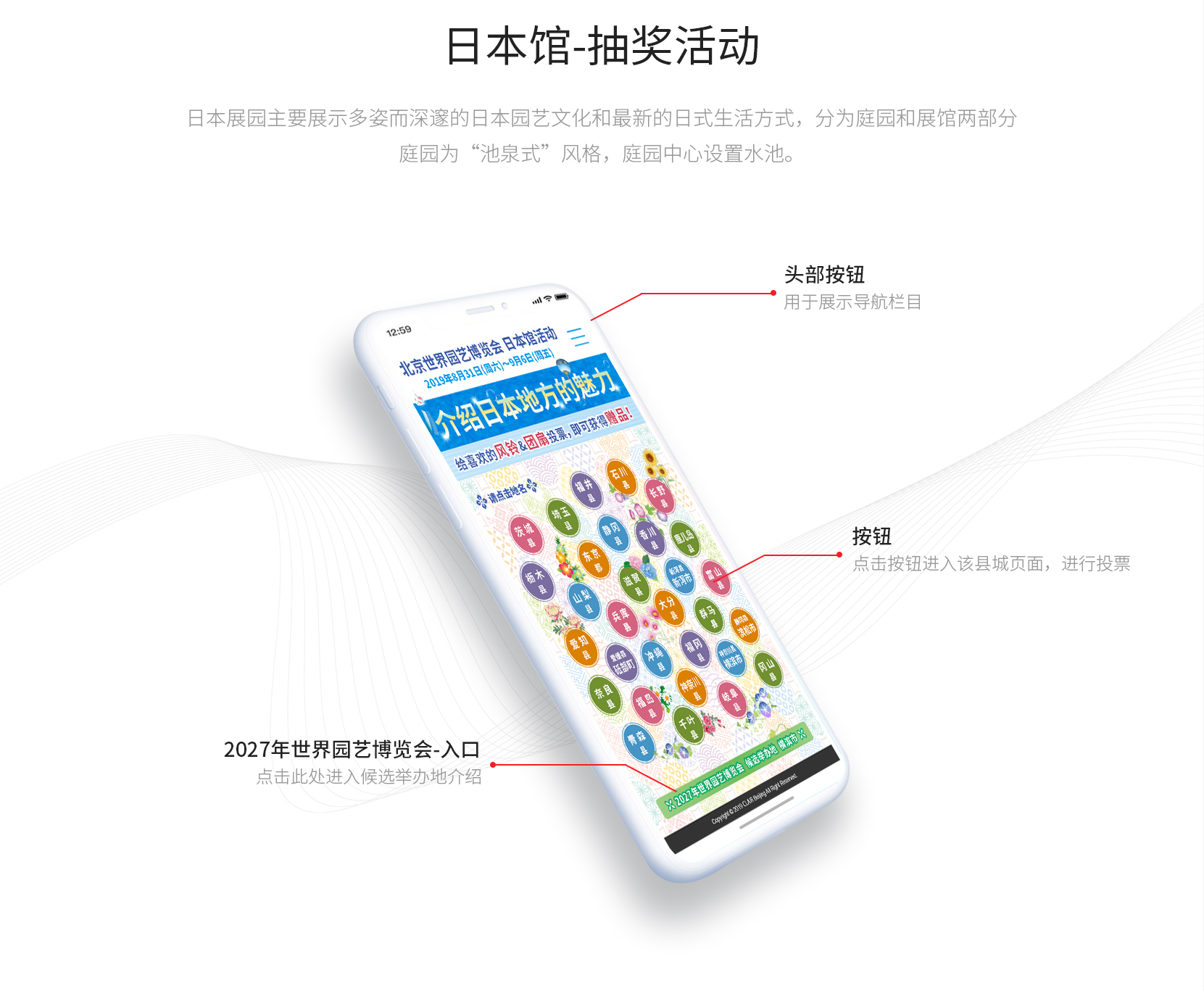 小(xiǎo)程序案例-日本風鈴_05.jpg