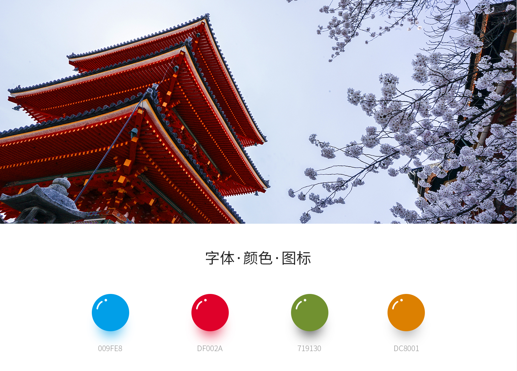 小(xiǎo)程序案例-日本風鈴_06.jpg
