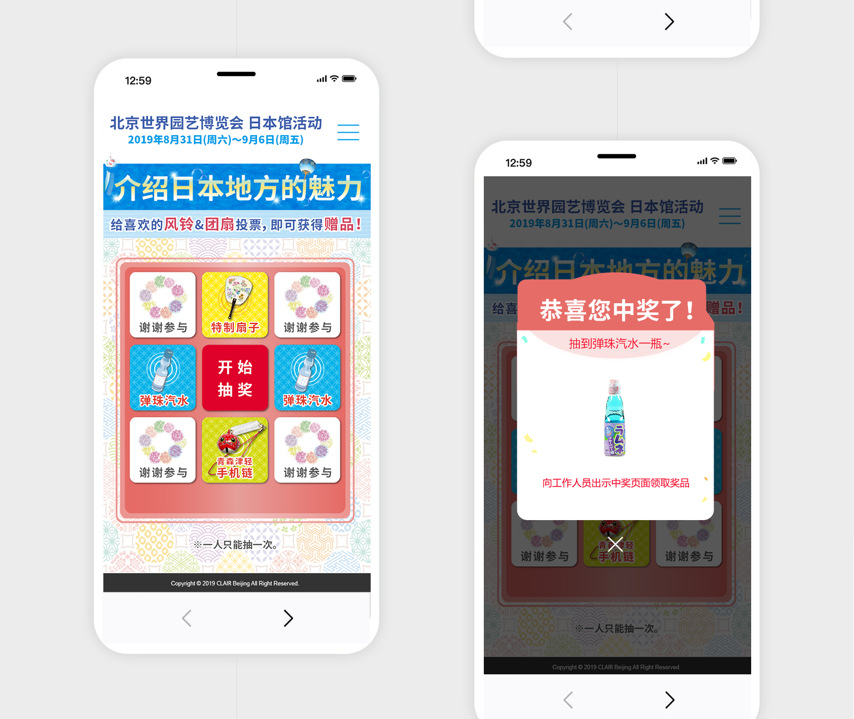 小(xiǎo)程序案例-日本風鈴_08.jpg