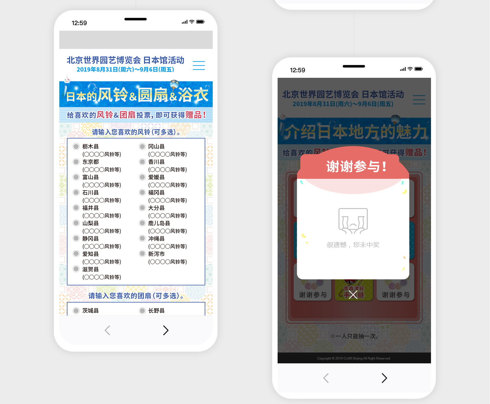 小(xiǎo)程序案例-日本風鈴_09.jpg