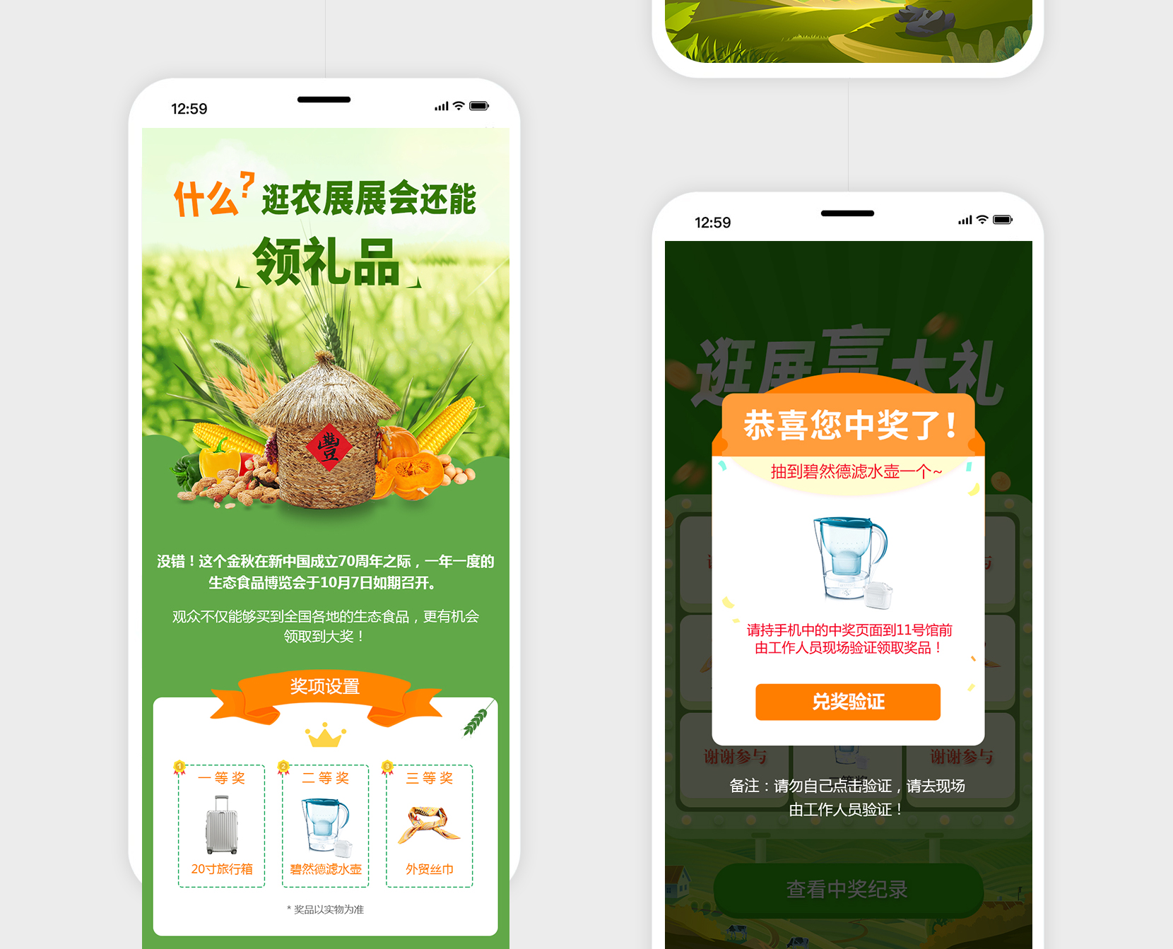 生态博覽會_09.jpg