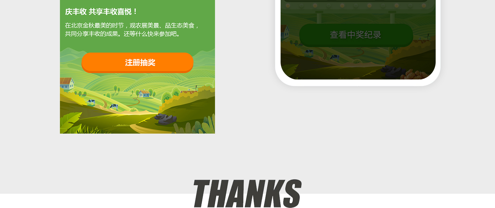 生态博覽會_11.jpg