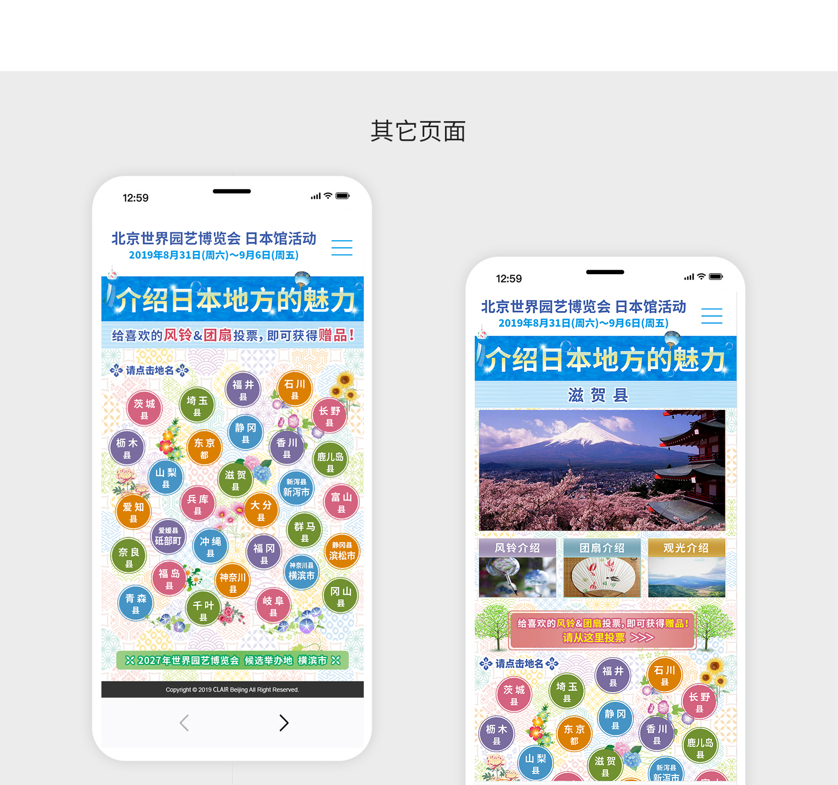 小(xiǎo)程序案例-日本風鈴_07.jpg