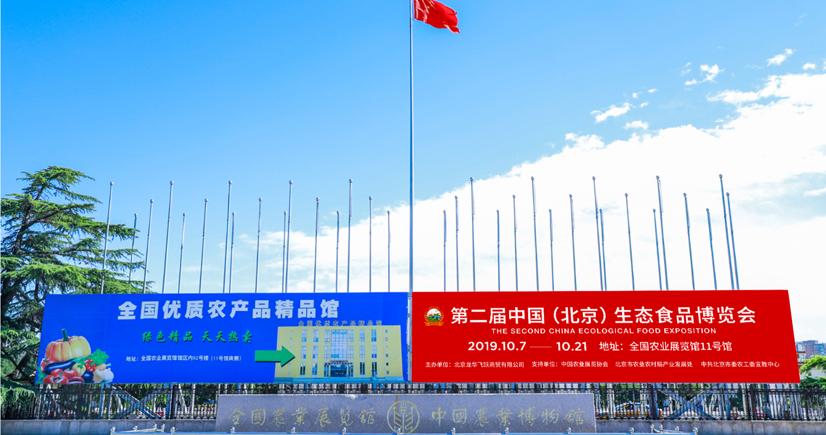 農展展會-VI詳情1_03.jpg