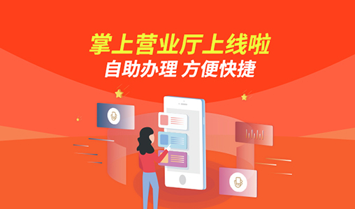 神州互動簽約魯證期貨，助力企業官網全面改版升級