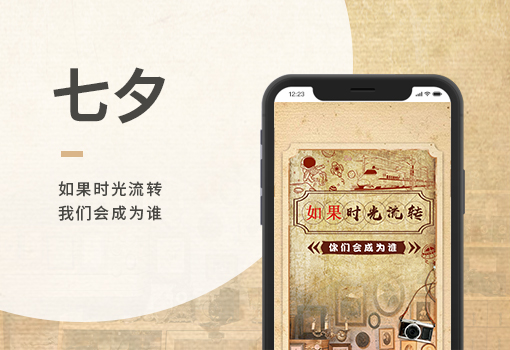 七夕活動專題