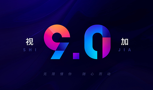 恭賀易視騰科(kē)技(jì )股份有(yǒu)限公(gōng)司官網成功上線(xiàn)