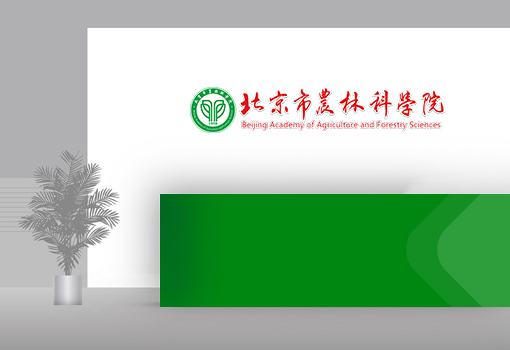 北京市農林科(kē)學(xué)院植物(wù)保護研究所