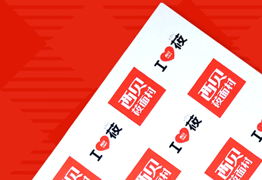 西貝莜面村