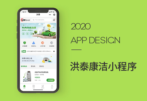 洪泰康潔