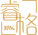 睿格家具(jù)
