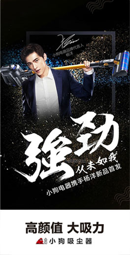 小(xiǎo)狗電(diàn)器