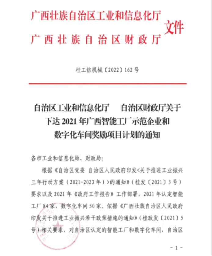 1647924710605332.png 廣西.png