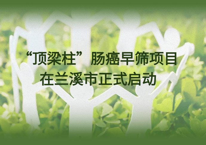 錦江公益基金會響應省民政廳號召(1).png