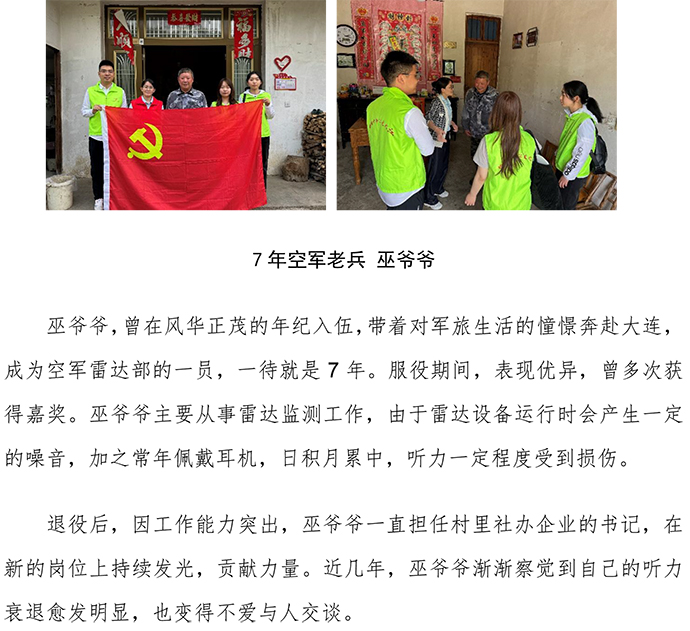 錦江公益 黨員志愿者陪伴退伍老兵重溫光輝歲月-3.jpg