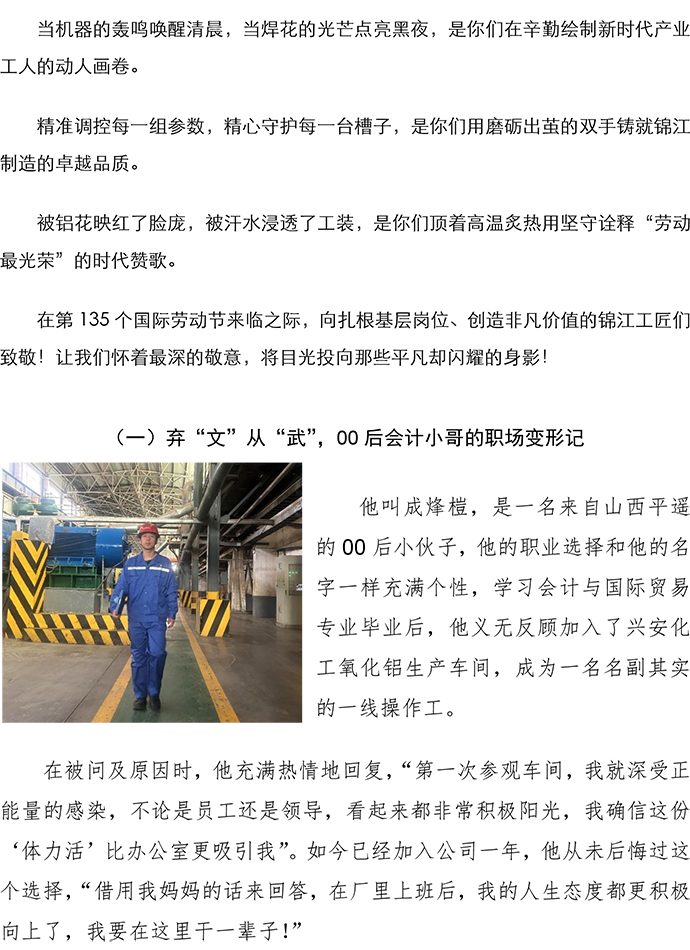 五一勞動節(jié)人物故事 - V2-1.jpg