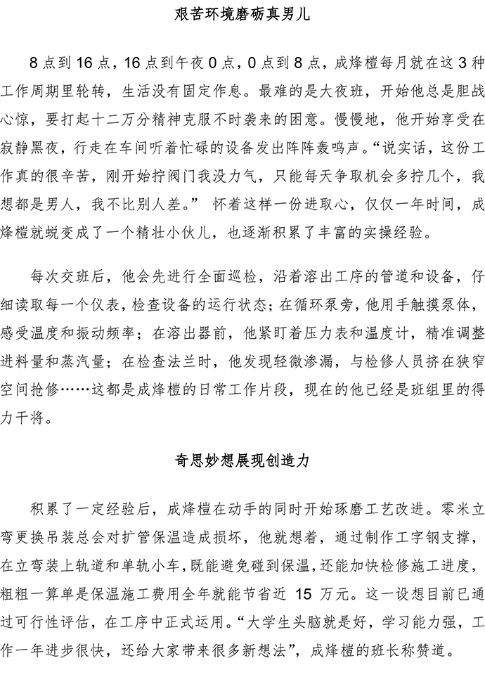 五一勞動節(jié)人物故事 - V2-2.jpg