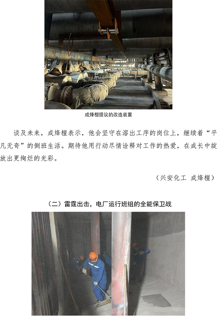 五一勞動節(jié)人物故事 - V2-3.jpg