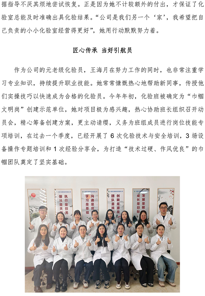 五一勞動節(jié)人物故事 - V2-7.jpg