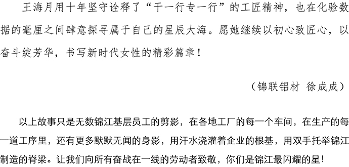 五一勞動節(jié)人物故事 - V2-8.jpg