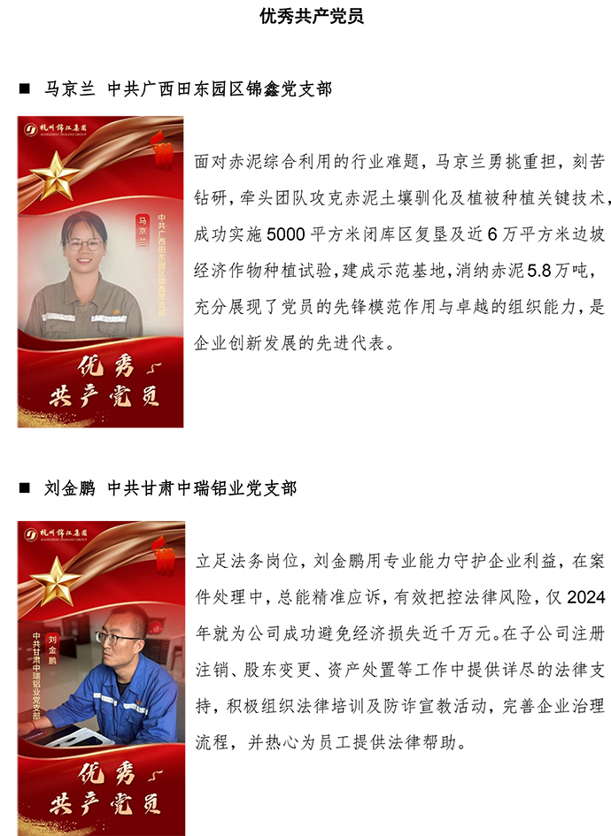 2025建黨節(jié)宣傳稿-微信（上）-8.jpg