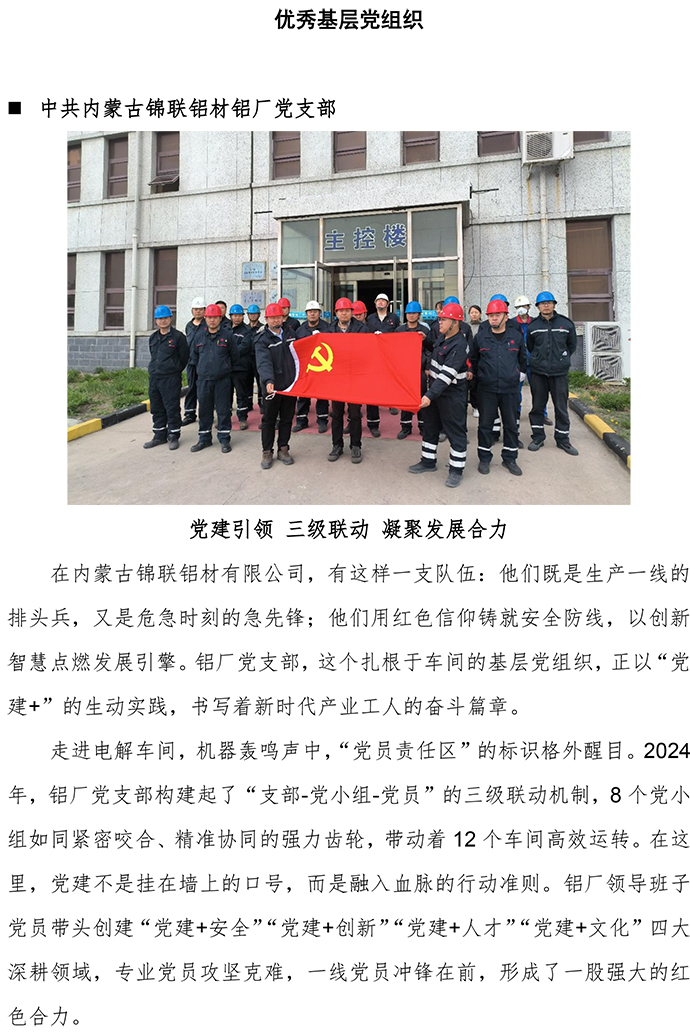 2025建黨節(jié)宣傳稿-微信 - 下-2.jpg