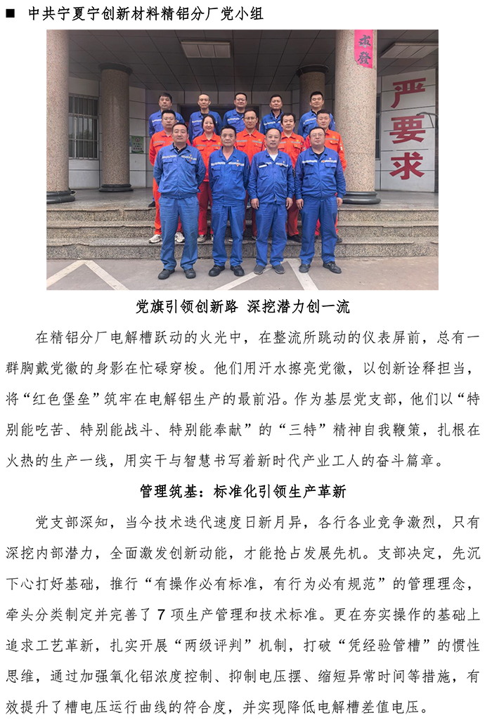 2025建黨節(jié)宣傳稿-微信 - 下-4.jpg