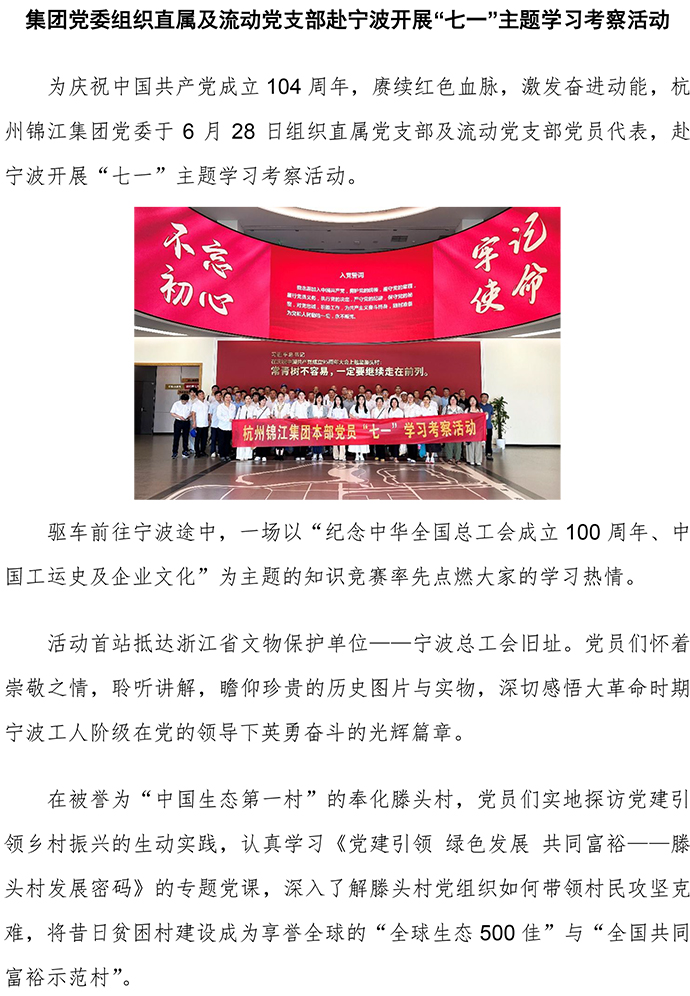 2025建黨節(jié)宣傳稿-微信 - 下-9.jpg