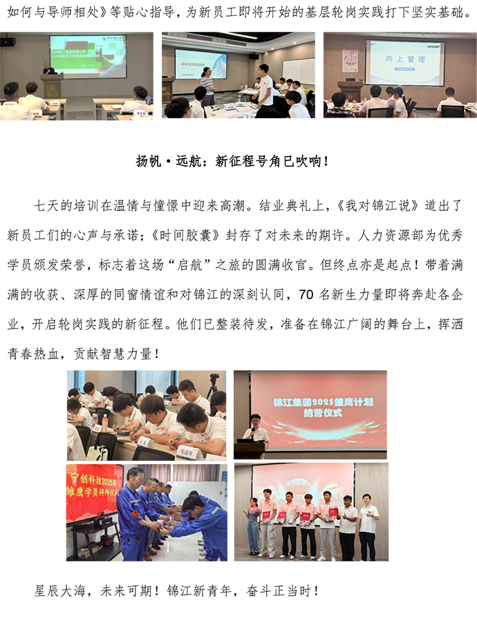 青春啟航 未來可期 - 副本-4.jpg