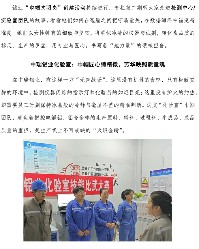 巾幗文明崗專欄2-實(shí)驗(yàn)室 - V2-1.jpg