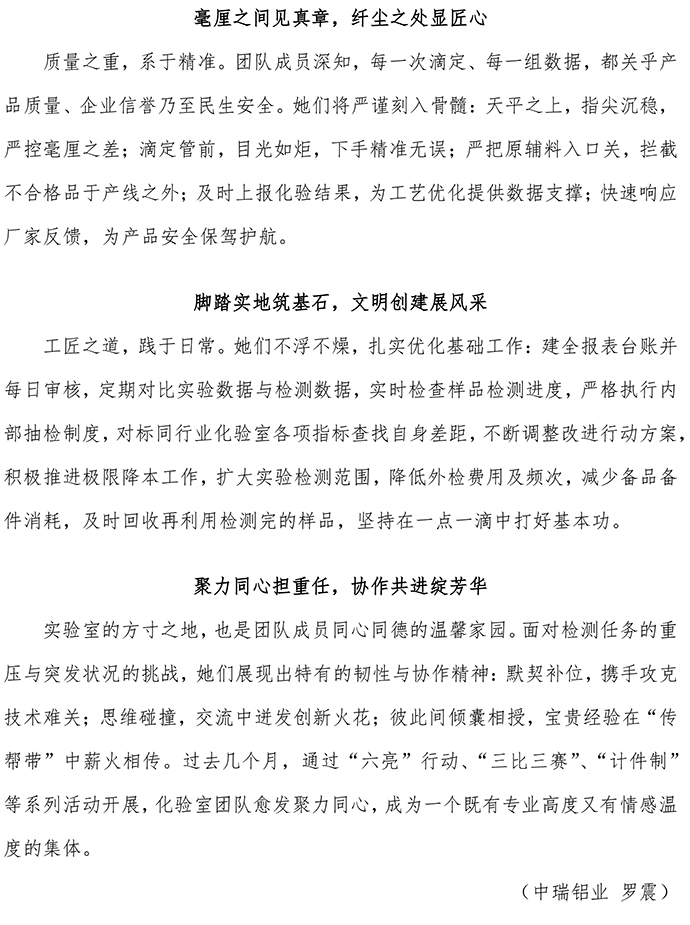 巾幗文明崗專欄2-實(shí)驗(yàn)室 - V2-2.jpg