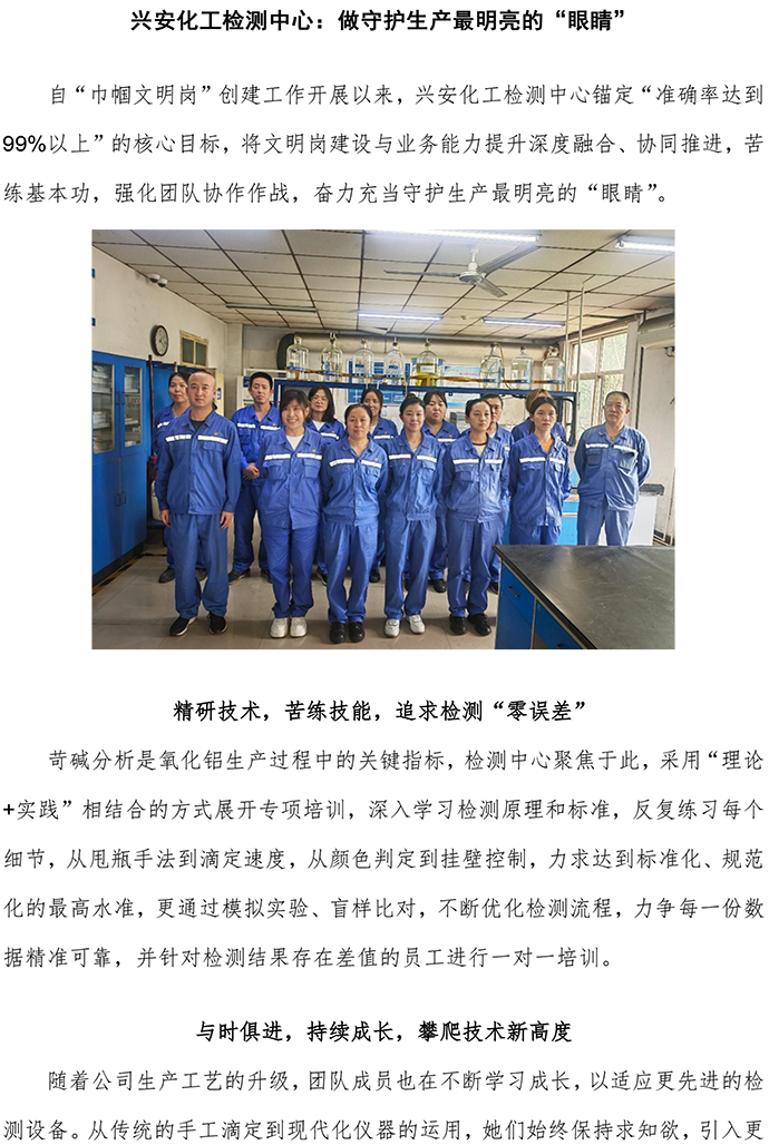 巾幗文明崗專欄2-實(shí)驗(yàn)室 - V2-3.jpg