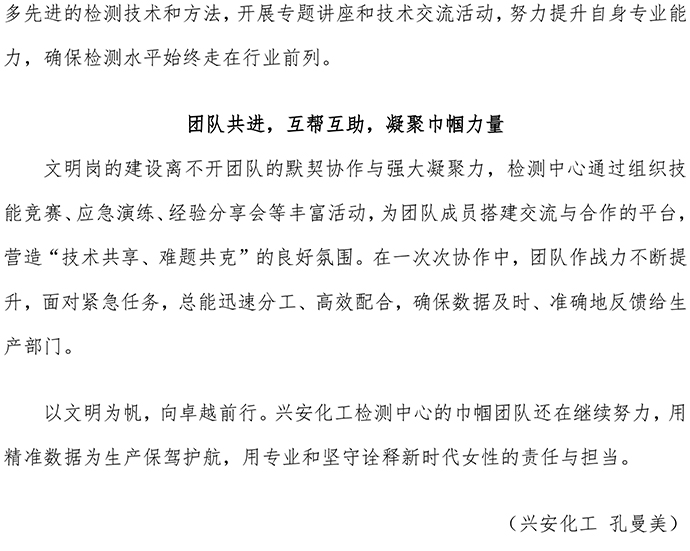 巾幗文明崗專欄2-實(shí)驗(yàn)室 - V2-4.jpg