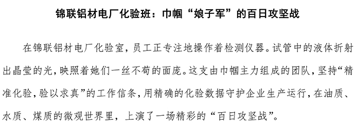 巾幗文明崗專欄2-實(shí)驗(yàn)室 - V2-4-2.jpg