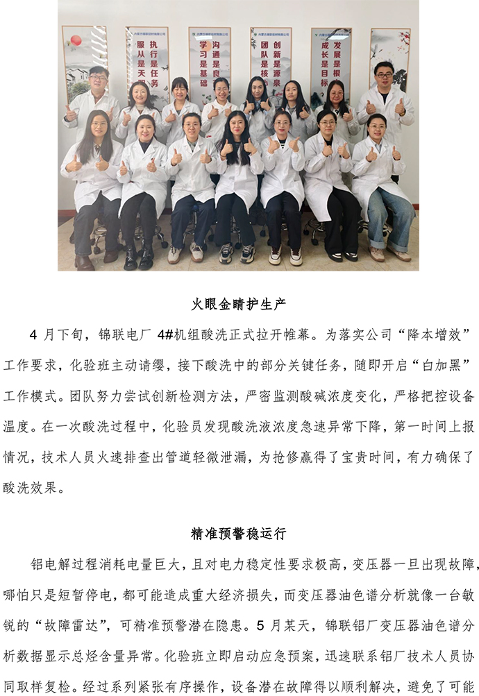 巾幗文明崗專欄2-實(shí)驗(yàn)室 - V2-5.jpg