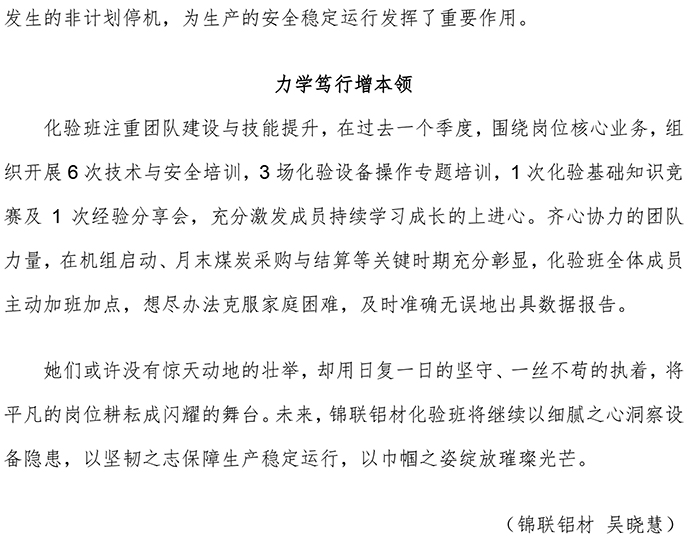 巾幗文明崗專欄2-實(shí)驗(yàn)室 - V2-6.jpg