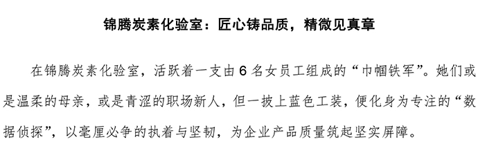 巾幗文明崗專欄2-實(shí)驗(yàn)室 - V2-6-2.jpg