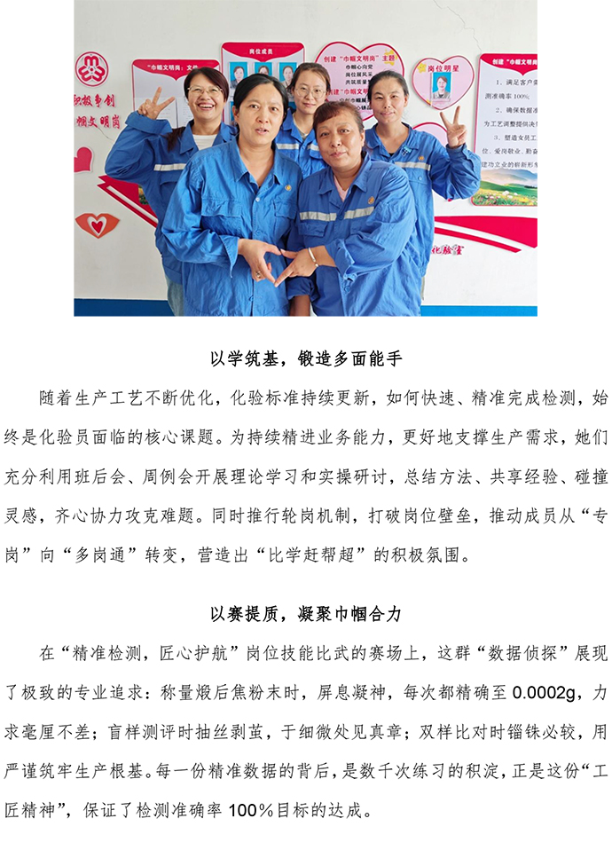 巾幗文明崗專欄2-實(shí)驗(yàn)室 - V2-7.jpg