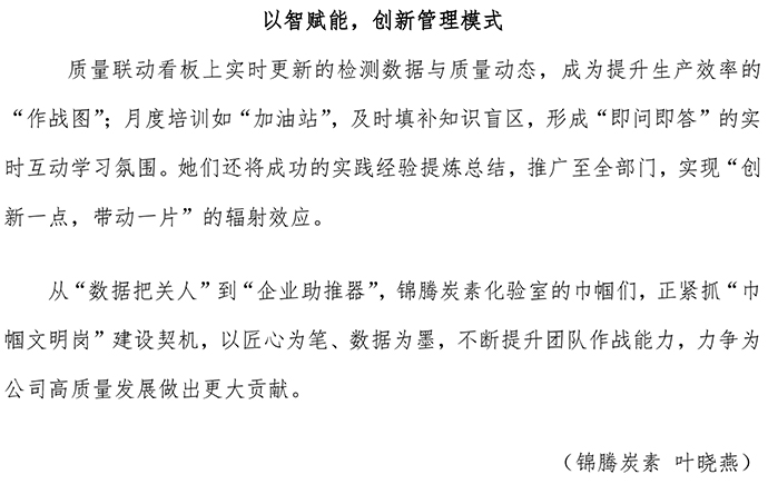 巾幗文明崗專欄2-實(shí)驗(yàn)室 - V2-8.jpg