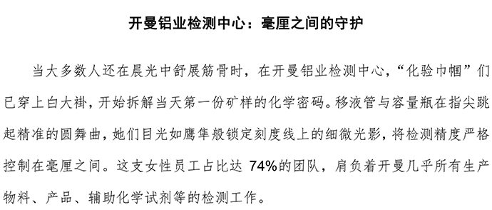 巾幗文明崗專欄2-實(shí)驗(yàn)室 - V2-8-2.jpg