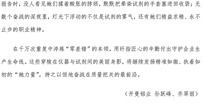 巾幗文明崗專欄2-實(shí)驗(yàn)室 - V2-10.jpg