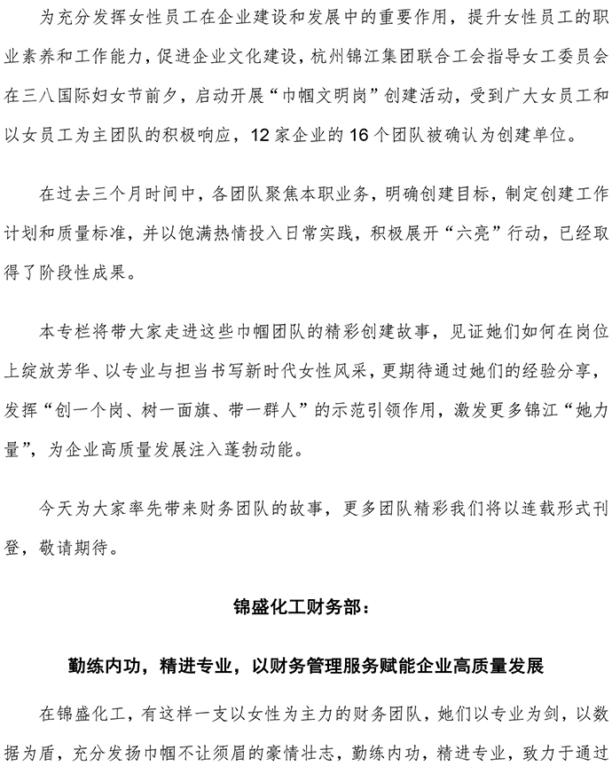 巾幗文明崗專欄1-財務-1.jpg