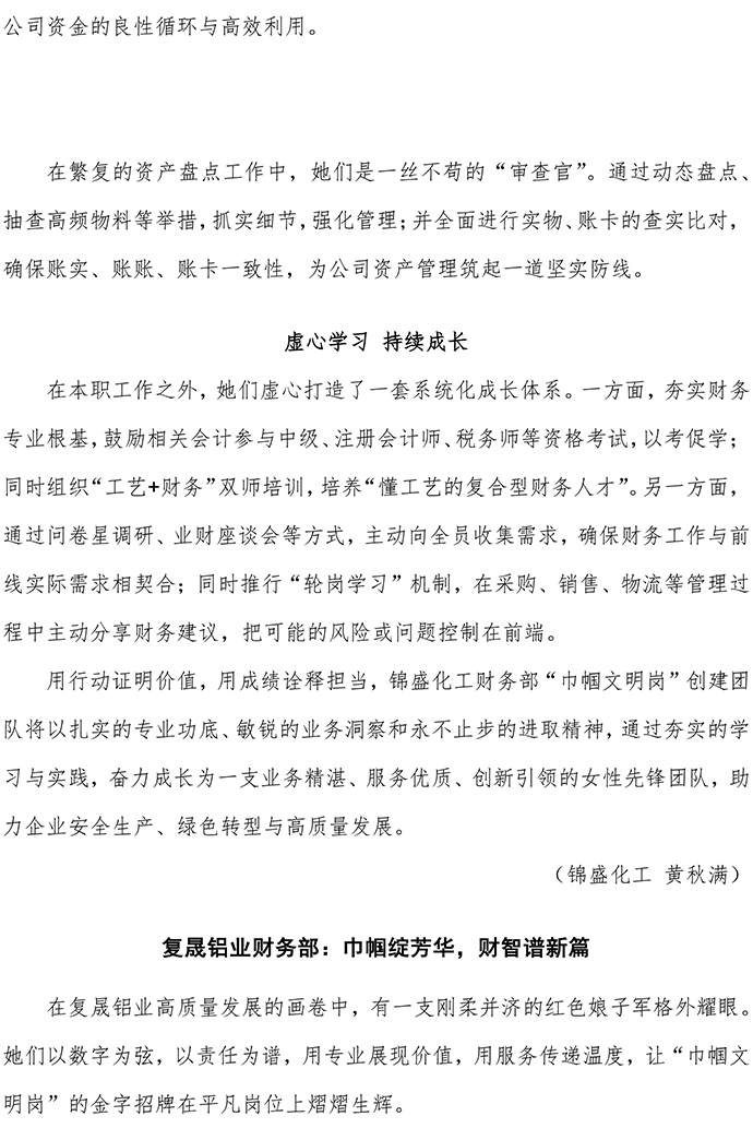 巾幗文明崗專欄1-財務-3.jpg