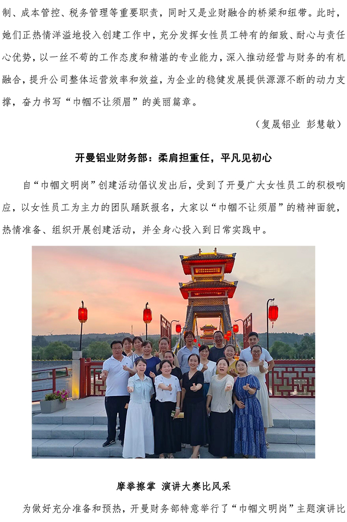 巾幗文明崗專欄1-財務-5.jpg