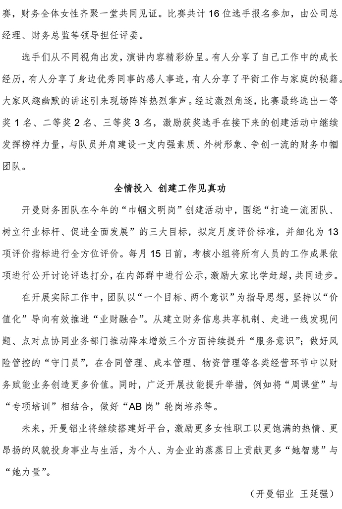 巾幗文明崗專欄1-財務-6.jpg