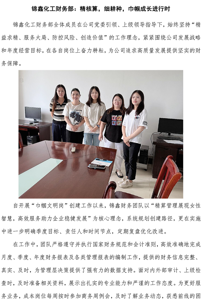 巾幗文明崗專欄1-財務-7.jpg