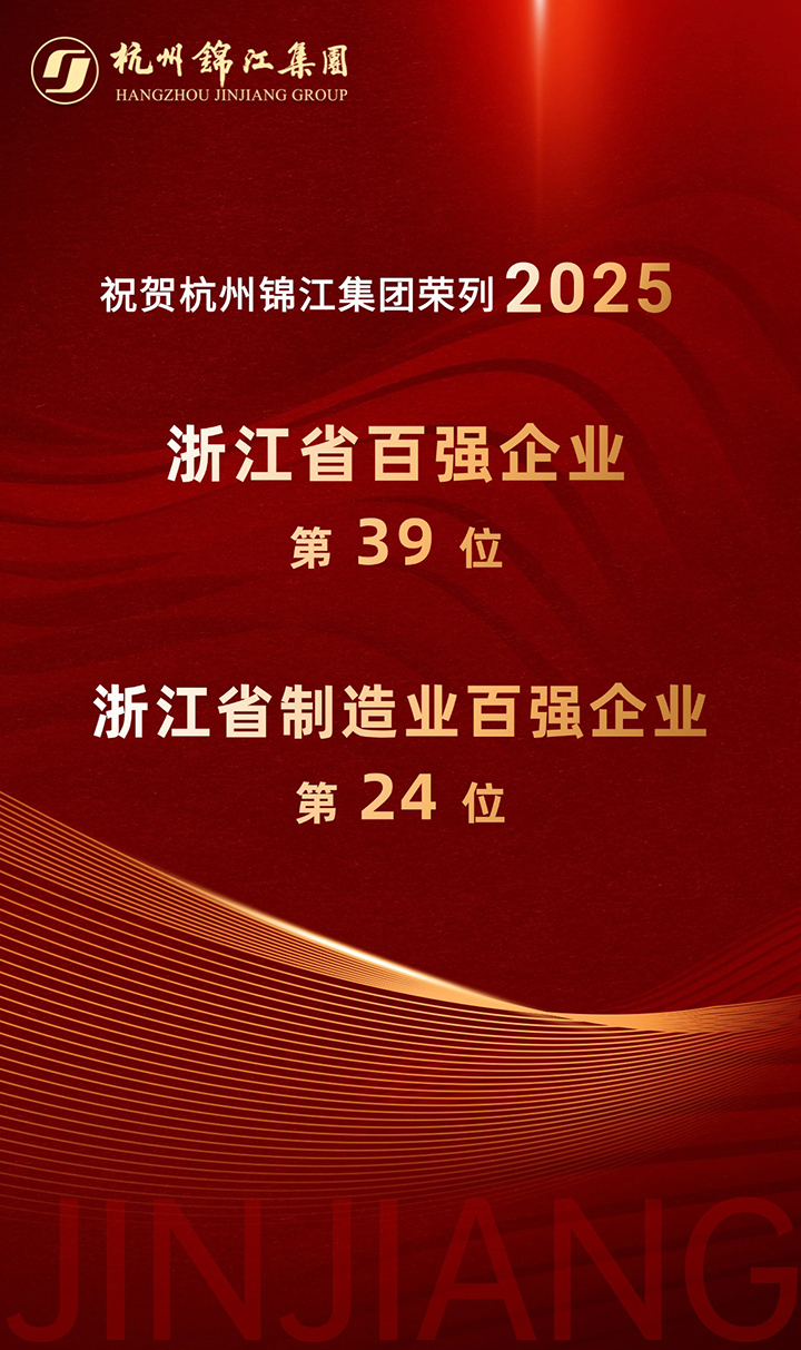浙江百強企業(yè)-官網.jpg